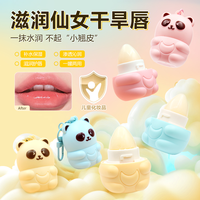 Amanda Alice水果小熊儿童宝宝唇膏护唇膏保湿防干裂起皮滋润唇膏