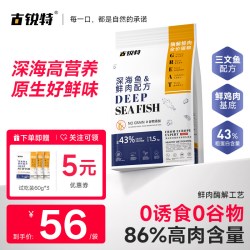 古锐特 深海鱼猫粮三文鱼成幼猫高蛋白全价无谷鲜肉官方旗舰正品粮