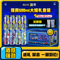 强爽 RIO 鸡尾酒 冻顶乌龙果酒 8度 500ml*8罐 礼盒装