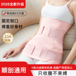 艾贝德 收腹带产妇专用蕾丝束腹带轻薄透气塑形强力束腰带