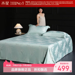 水星家纺 天竹纤维床单式软凉席夏季空调席凉席子 叶云樱竹纤维软凉席单件装 245cm*240cm