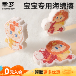 皇宠 宝宝专用海绵 木浆海绵 吸水厨房不沾油百洁布