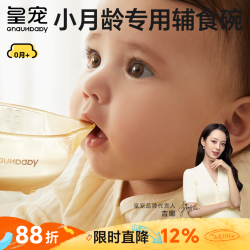 皇宠 婴儿辅食碗吃饭碗宝宝专用喂水喂奶宝宝碗软鹰嘴碗鸭嘴米糊碗