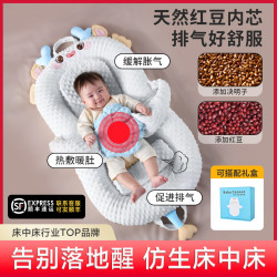 vricale 床中床婴儿新生宝宝防惊跳安抚床上斜坡睡垫仿生落地醒哄娃神器