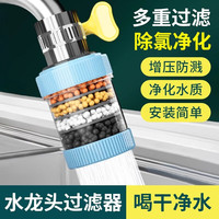 慕亚 水龙头过滤器 家用自来水净化器 厨房防溅过滤头 白色
