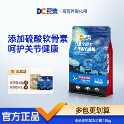 豆柴 狗粮7岁以上推荐老年犬粮呵护老年关节狗粮