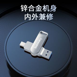 百亿补贴：梵想 F351高速手机U盘128G大容量手机电脑两用USB3.2/Type-C双接口