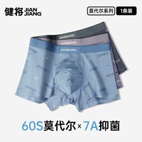 88VIP：健将 莫代尔透气平角内裤
