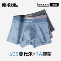 88VIP：健将 莫代尔透气平角内裤