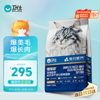 今日必买：卫仕 深海美毛爆爆袋猫粮6.18kg