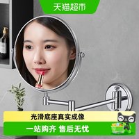 88VIP：卡贝 免打孔浴室化妆镜卫生间放大镜子酒店伸缩折叠旋转壁挂美容镜