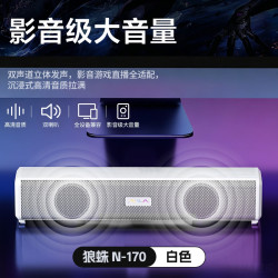 狼蛛 N-170游戏音响电脑专用台式笔记本有线音箱发光辨位电竞音响