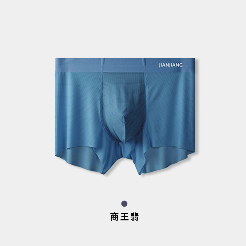 【冰丝透气】帝王翡