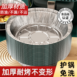 空气炸锅加厚锡纸盘 烧烤箱烘焙锡箔碗 7寸 30个