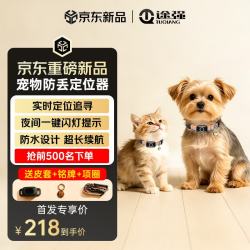 途强 TUQIANG 途强 D37+ 宠物GPS定位器 防丢器猫咪跟踪神器