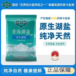 茶卡 青海湖盐 纯天然湖盐 无碘盐 100g