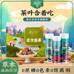 茶口乐 东方茶萃 清新口气 罗汉果胖大海 0脂肪