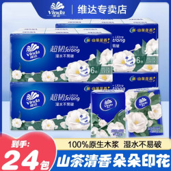 维达 山茶花 手帕纸 4层7张1包