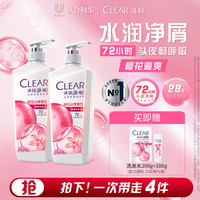 清扬 家用大容量官方旗舰正品控油洗发水持久留香