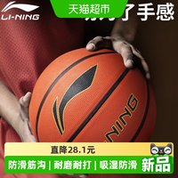 李宁 经典系列 篮球 LBQK381-1 7号