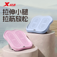特步 拉筋板 小腿拉伸器 健身锻炼器材
