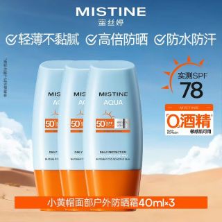 88VIP：蜜丝婷 水润清透防晒霜40ml*3