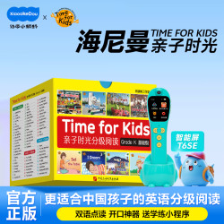幼学小蝌蚪 海尼曼亲子时光英语gk70册启蒙分级阅读小蝌蚪点读笔