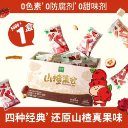 金晔 益生元六物陈皮风味山楂条 550g