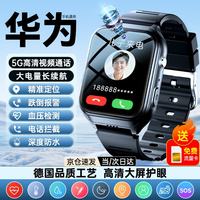 技普 X11老人定位手表 支持双向通话听音