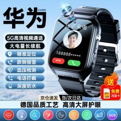 技普 X11老人定位手表 支持双向通话听音