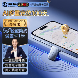 途强 TUQIANG 途强 gps定位器追踪器 长7.6cm宽4.9cm高3.0cm