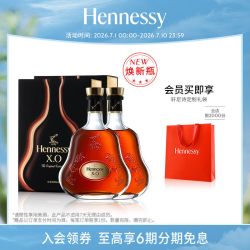 轩尼诗 XO干邑白兰地700ml双支 洋酒hennessy