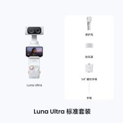 影石 Luna Ultra 8K徕卡双摄 月光白 标准套装 运动相机