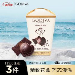 歌帝梵 黑巧克力制品 117g 礼盒装