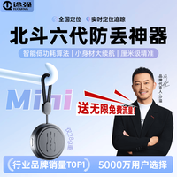 途强 TUQIANG）北斗GPS定位器追踪器 防丢神器 实时定位10天 历史轨迹回放+全程0费用
