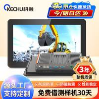 科触 15.6英寸工控一体机工业平板电脑触摸屏嵌入式电容触控自动化生产设备i5/8G/256G/SK-156GKSKSI58