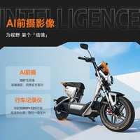 雅迪 冠能i7 90-M 智能长续航 电动摩托车