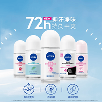 妮维雅 爽身香体露 50ml