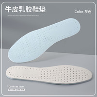 汗燃 男士牛皮乳胶鞋垫 高弹减震防臭软底久站不累神器