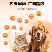 超级淘气 狗狗内外同驱虫吡虫啉莫昔克丁滴剂体内外一体跳蚤除蜱虫杀虫耳螨