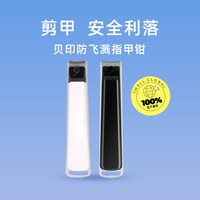 KAI 贝印 指甲剪指甲刀高档防飞溅指甲钳化妆美容正品桔色