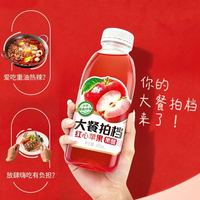 绝对元气 大餐拍档 红心苹果果醋 无糖蜜香胡柚果醋饮料450ml/瓶*5