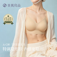普惠 无痕文胸罩U型大露背性感小胸聚拢女士内衣夏季 肤色