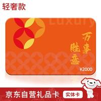 中茂 2000面值 实体卡 礼品卡/购物卡/提货卡