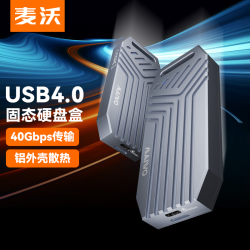麦沃 40Gbps传输速度 USB4.0硬盘盒