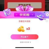 全友家居官方旗舰店抽奖 3 京豆