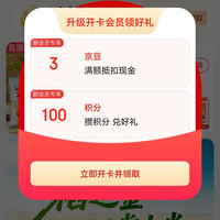 太粮米业入会3京豆