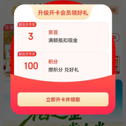 太粮米业入会3京豆