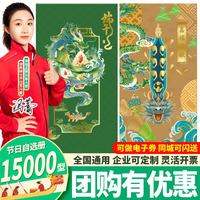 首粮 礼品卡册含中粮福临门大米购物卡水果提货券 15000型