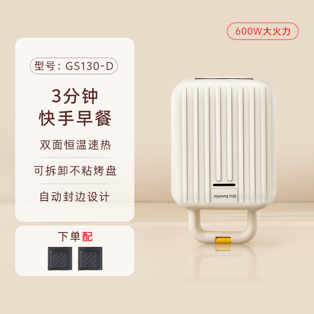 九阳 SK-T1 SALLY 三明治机